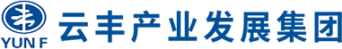 云豐產(chǎn)業(yè)發(fā)展集團(tuán)